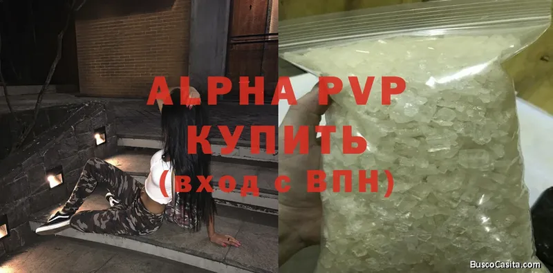 APVP кристаллы  Лермонтов 