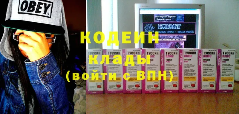 Кодеиновый сироп Lean Purple Drank  Лермонтов 