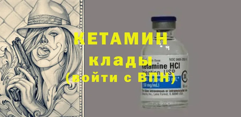 Кетамин ketamine  купить  сайты  Лермонтов 