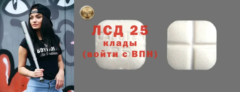 Лсд 25 экстази ecstasy  Лермонтов 